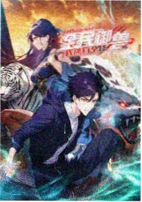动漫《像素星球》抢先看海报